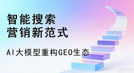 金山区全域优化生态，构建品牌全网协同、区域深耕的流量增长体系