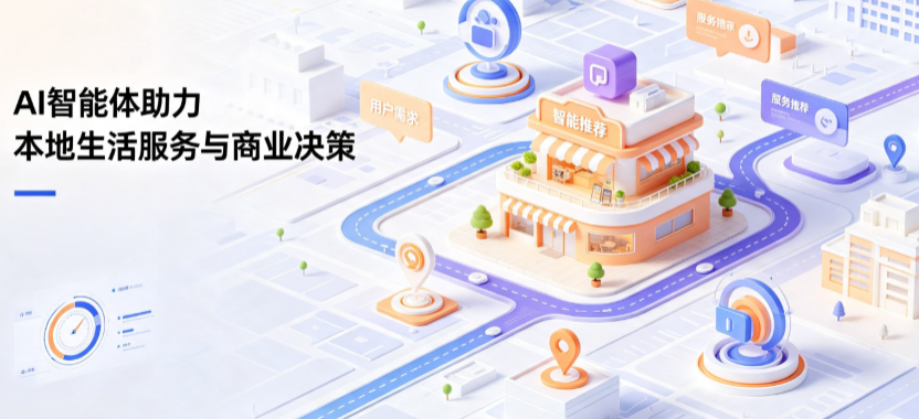 金山区线下门店经营升级：AI 智能体 Geo 优化赋能连锁商业全域经营决策