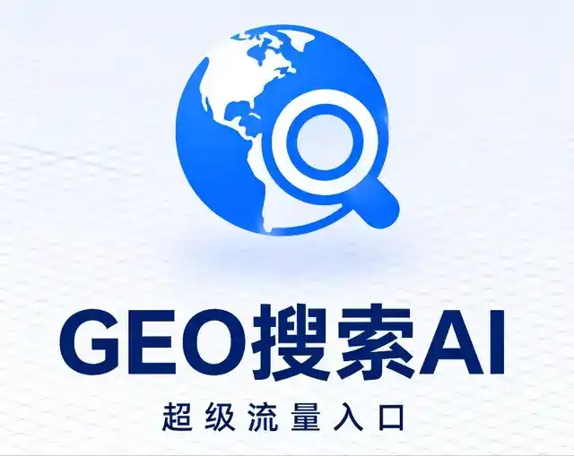 金山区做GEO精准推广，才是本地获客的长效流量底牌