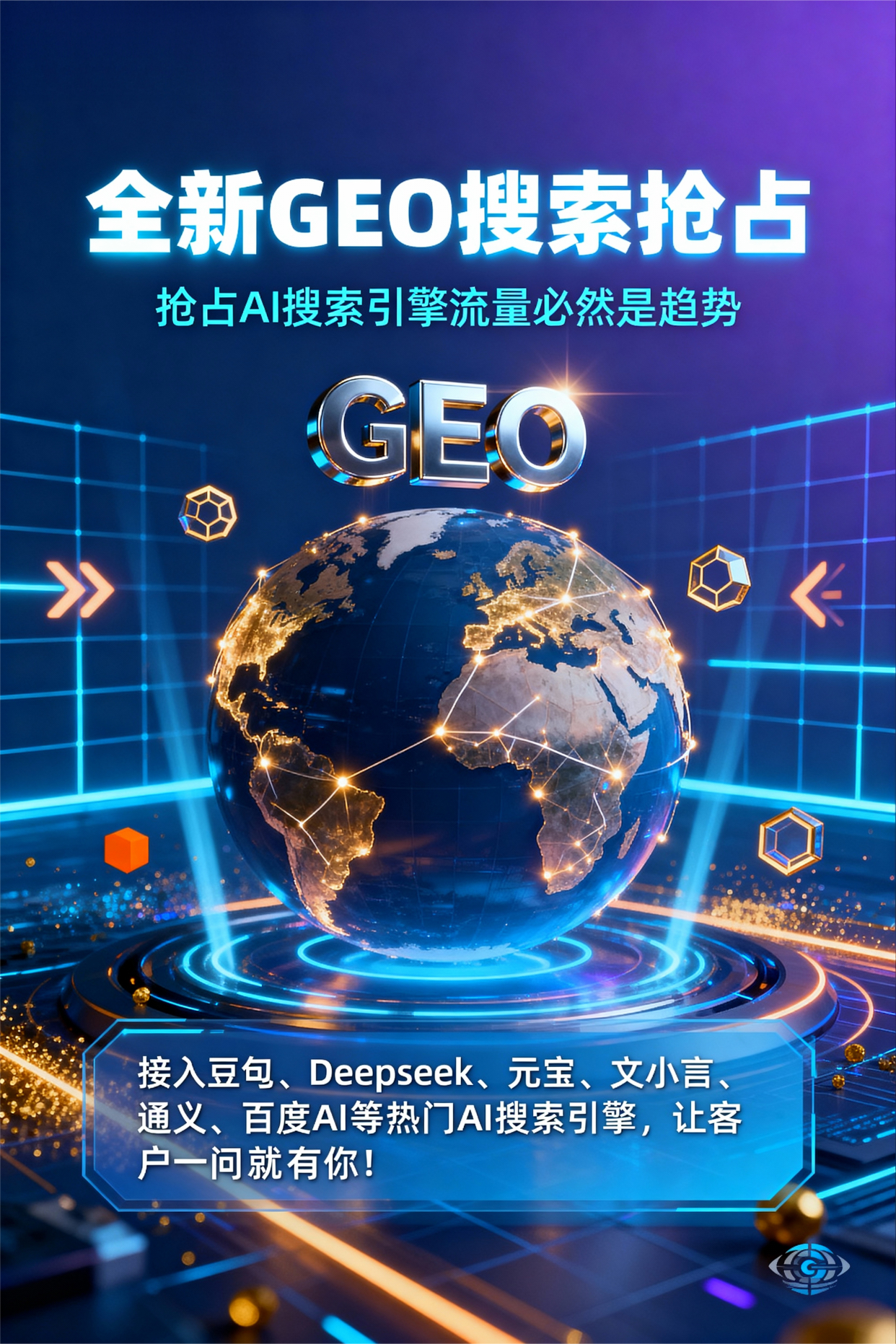 聚焦金山区，基于地理匹配逻辑，解析GEO优化的技术原理与运行机制