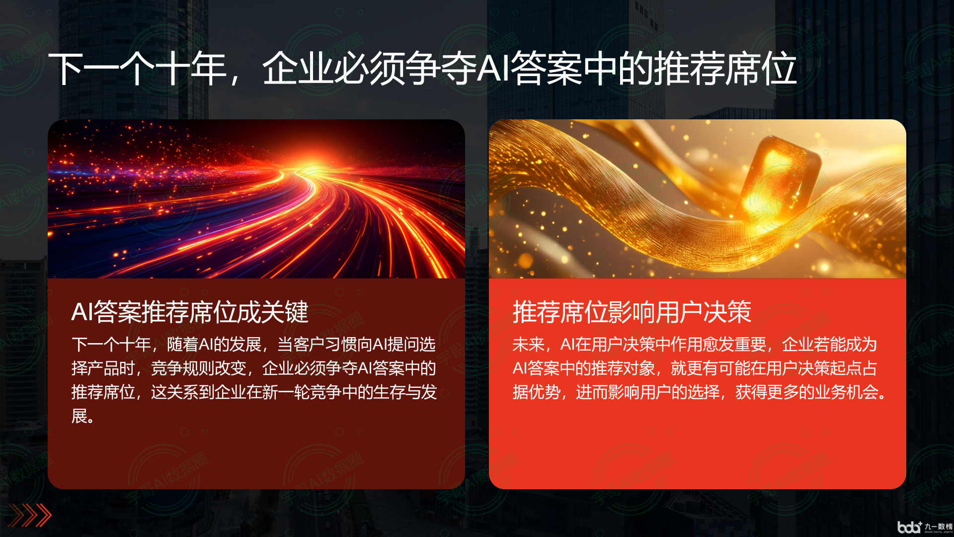 从流量抢夺到知识构建：GEO浪潮下，金山区国硕AI探索企业品牌信息基建新范式
