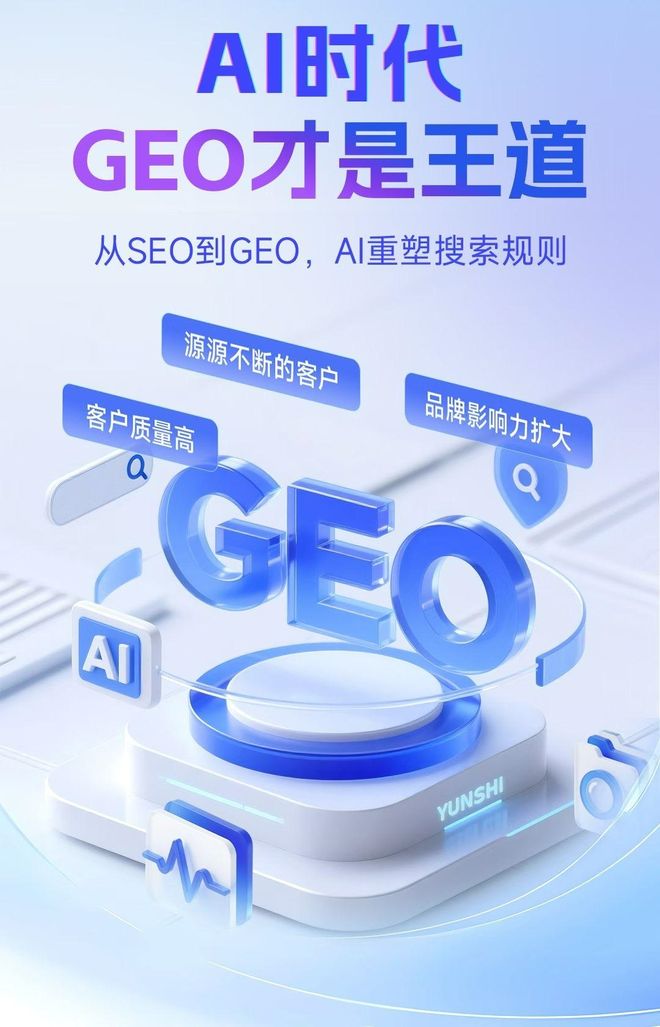 标准化赋能金山区本地数字营销 国硕AI重构国内GEO优化服务新生态